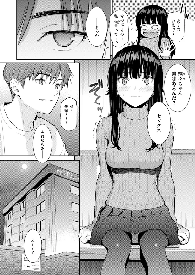 【無料エロ漫画・同人】春を追う-6枚目
