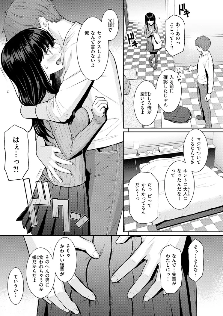 【無料エロ漫画・同人】春を追う-7枚目