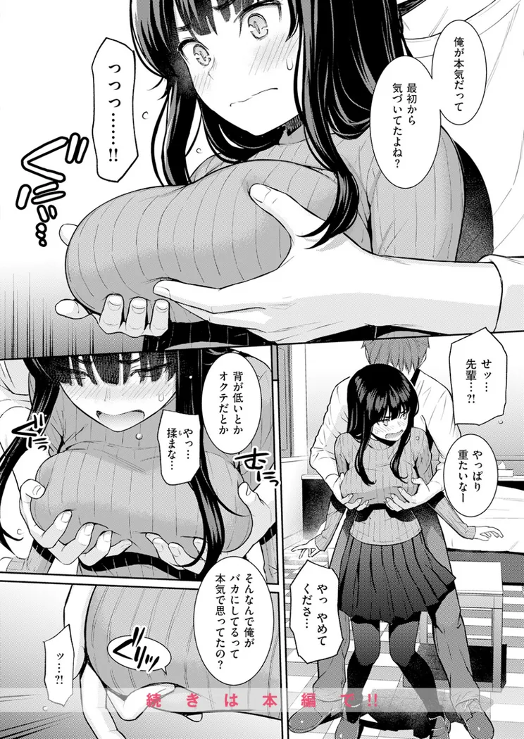 【無料エロ漫画・同人】春を追う-8枚目