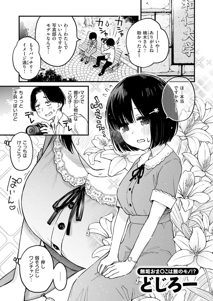 【無料エロ漫画・同人】あっくん嫌い！-1枚目