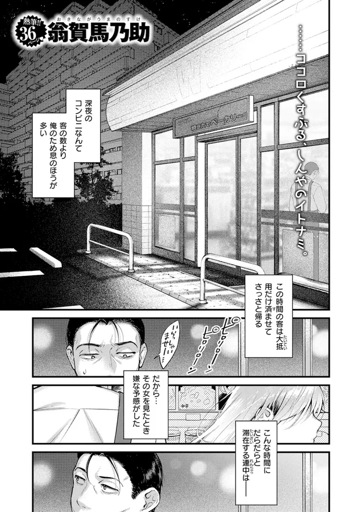 【無料エロ漫画・同人】燐光-1枚目