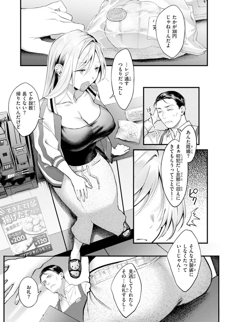 【無料エロ漫画・同人】燐光-3枚目