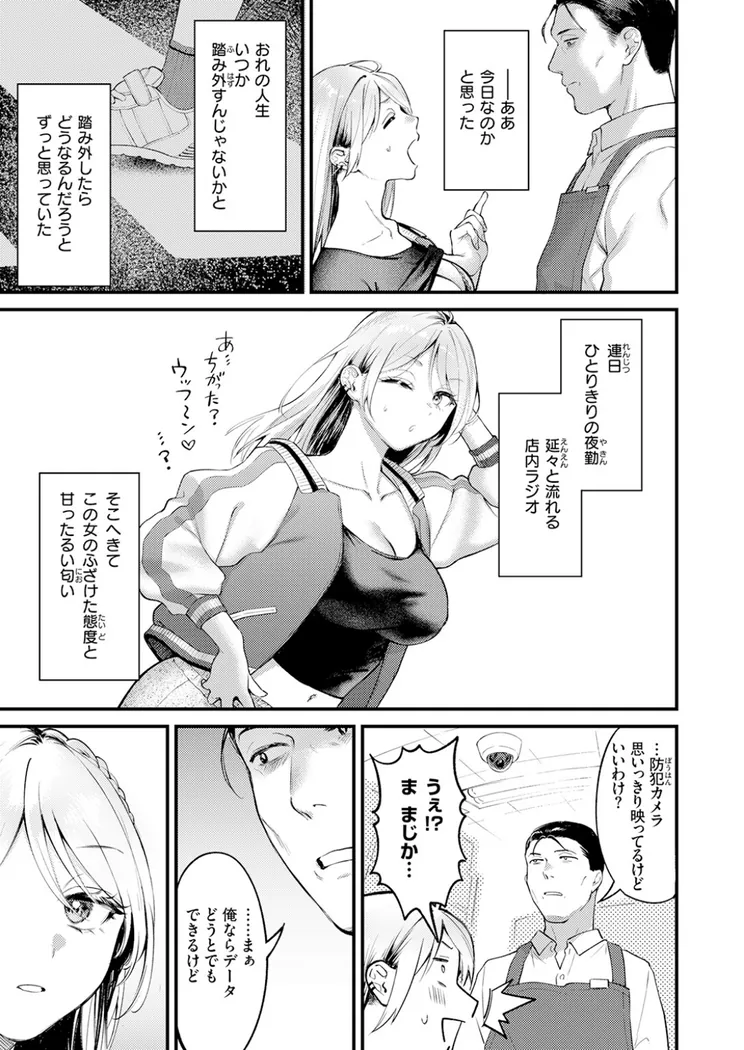 【無料エロ漫画・同人】燐光-5枚目