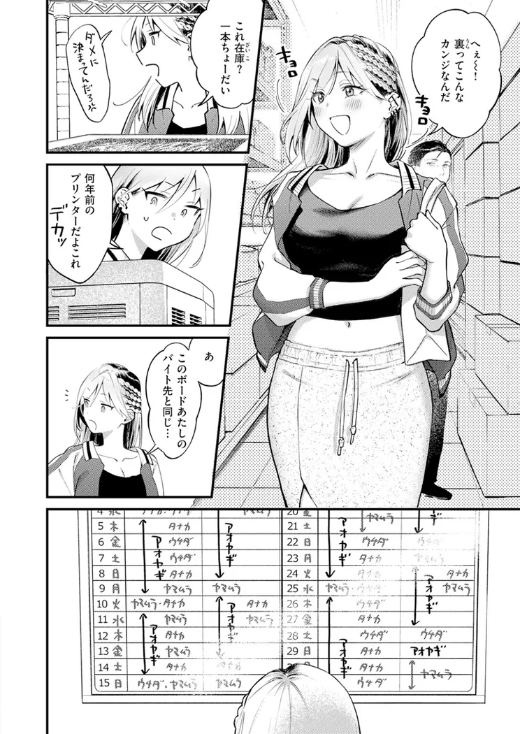 【無料エロ漫画・同人】燐光-6枚目