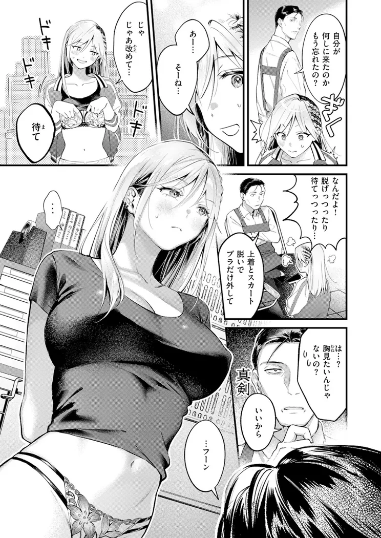 【無料エロ漫画・同人】燐光-7枚目