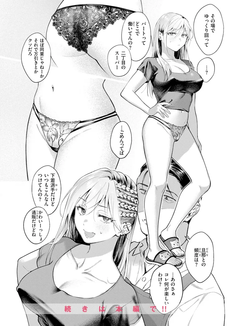 【無料エロ漫画・同人】燐光-8枚目