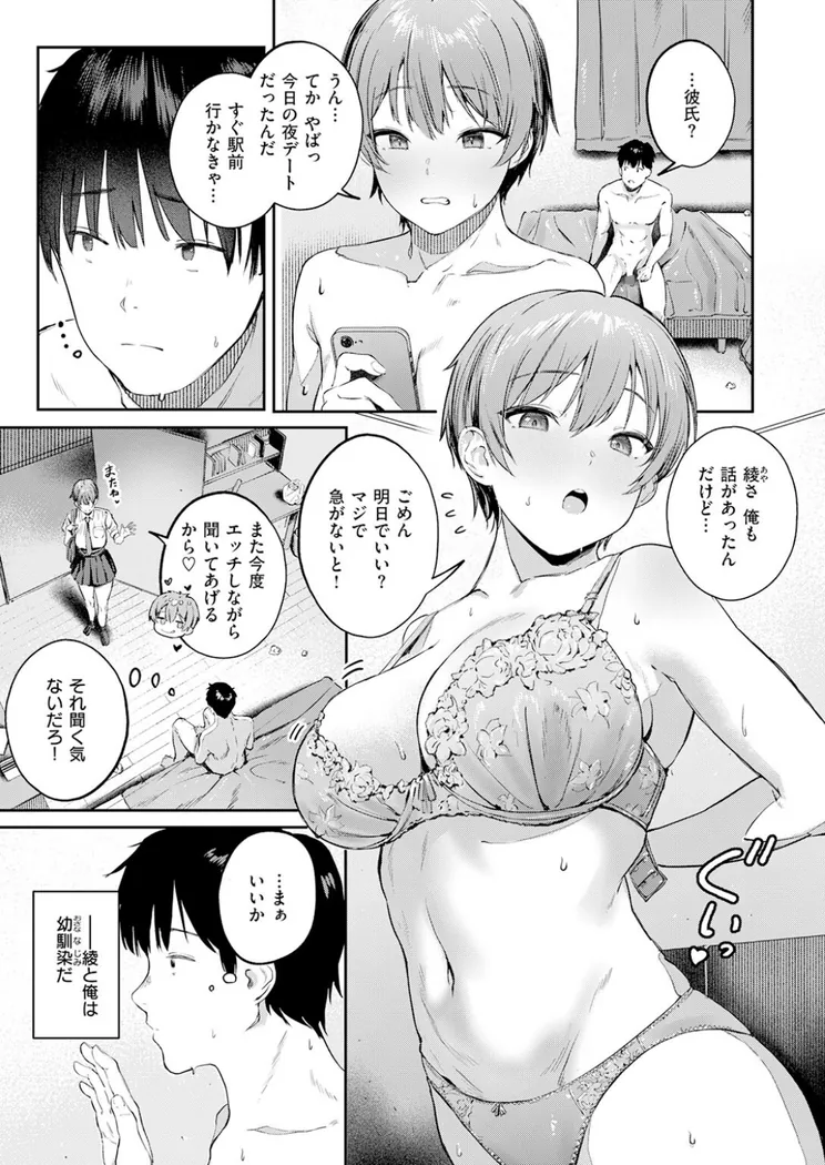 【無料エロ漫画・同人】渇いた水着-3枚目
