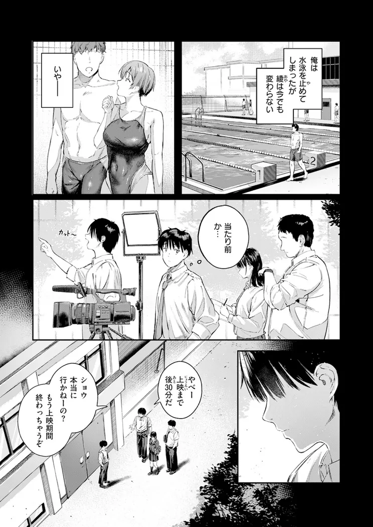 【無料エロ漫画・同人】渇いた水着-5枚目