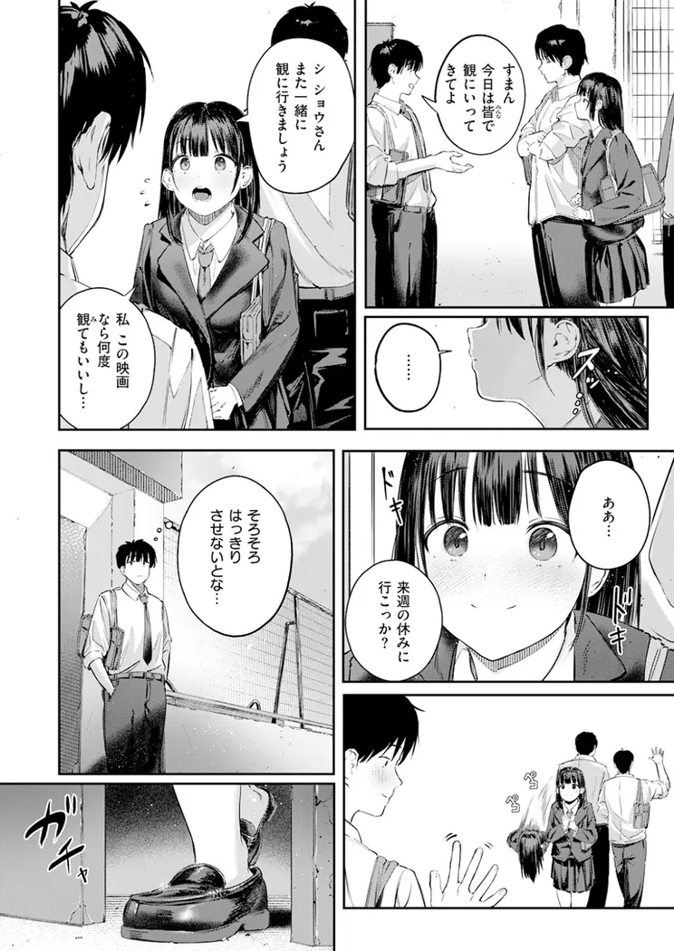 【無料エロ漫画・同人】渇いた水着-6枚目