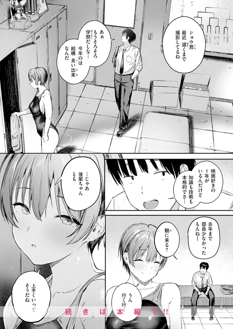 【無料エロ漫画・同人】渇いた水着-8枚目