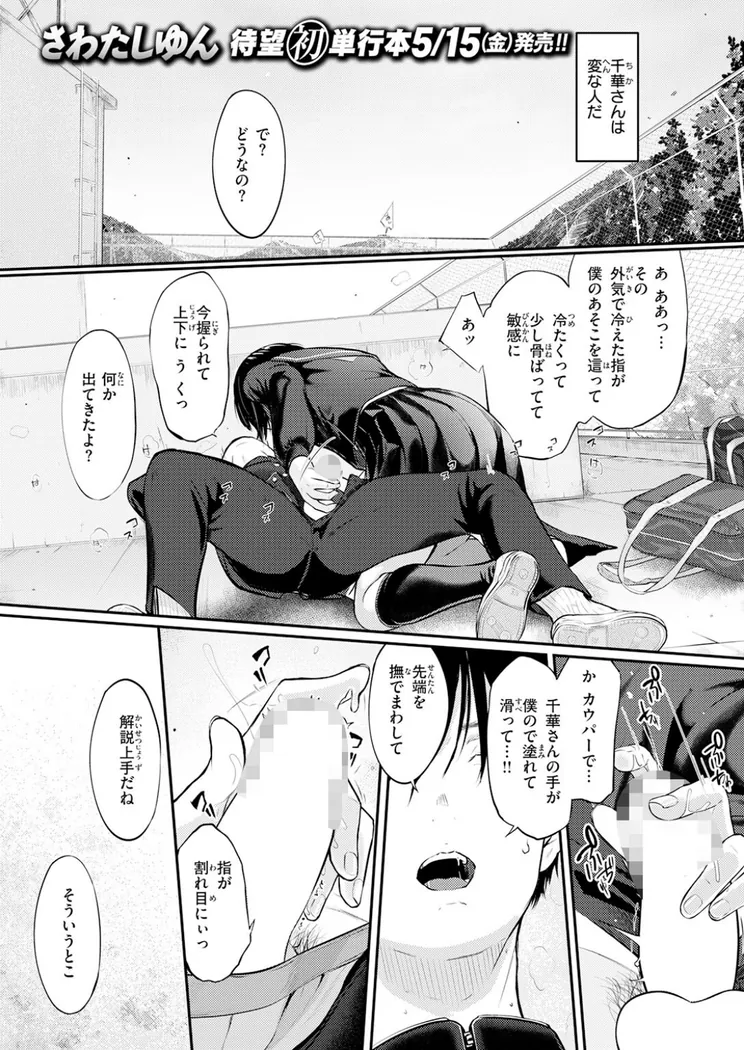 【無料エロ漫画・同人】千華さんは辱められたい-1枚目
