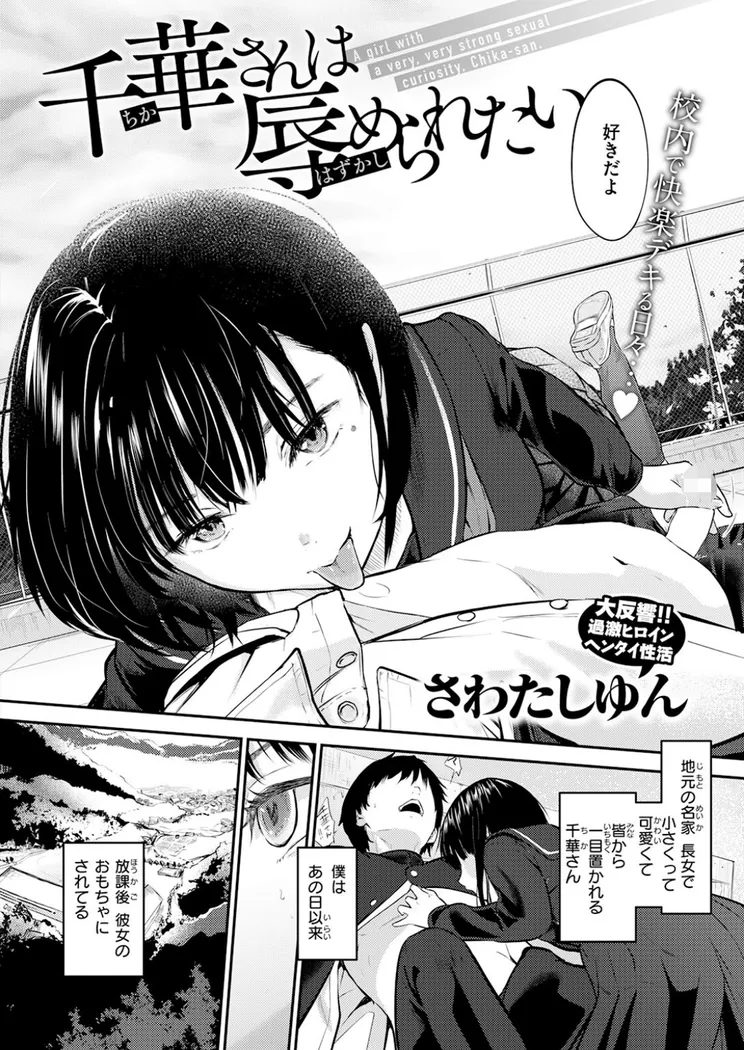 【無料エロ漫画・同人】千華さんは辱められたい-2枚目
