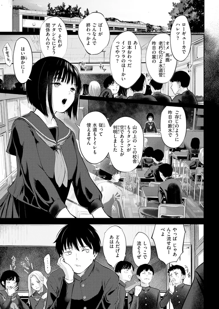 【無料エロ漫画・同人】千華さんは辱められたい-3枚目
