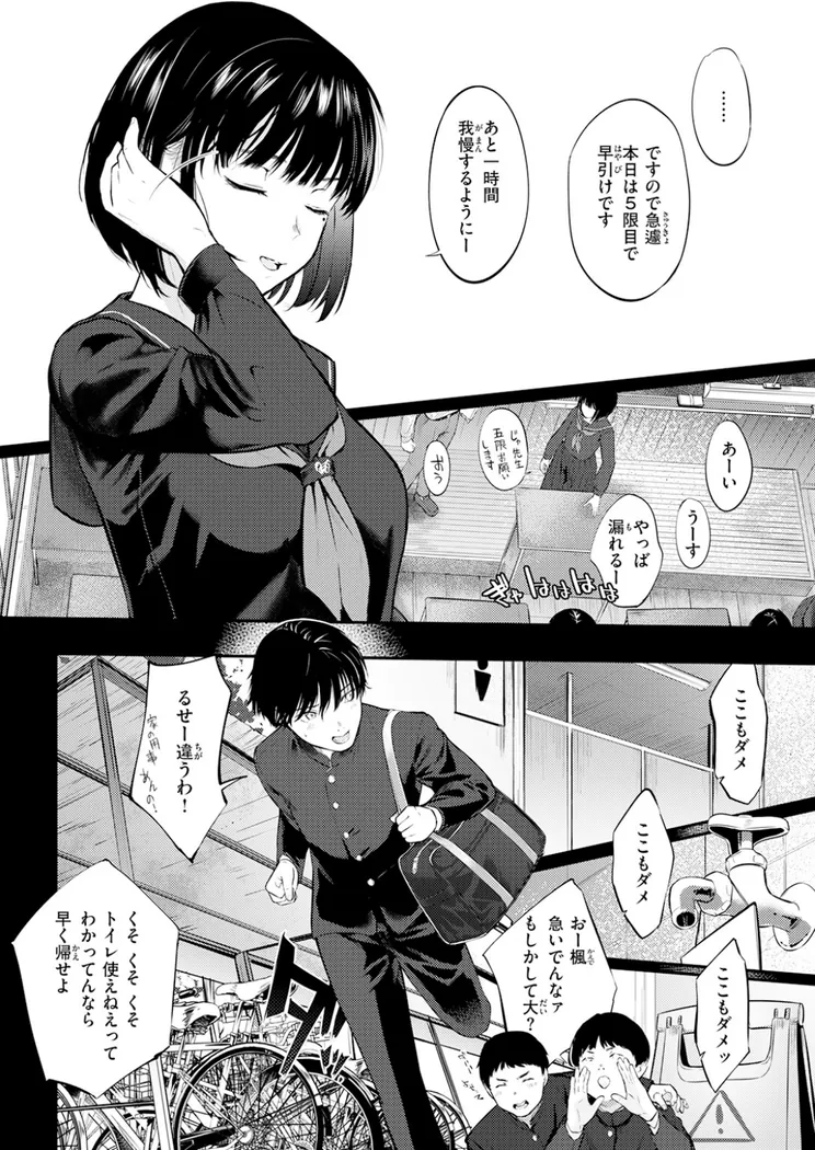 【無料エロ漫画・同人】千華さんは辱められたい-4枚目