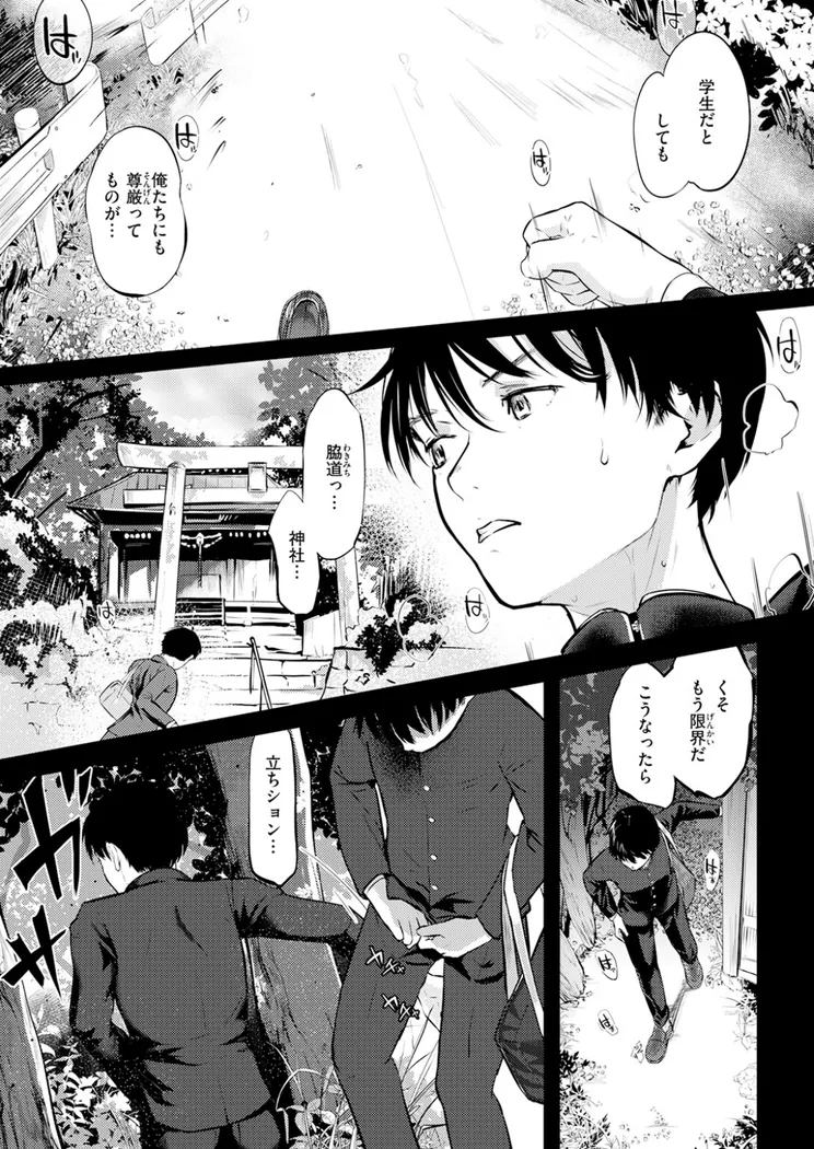 【無料エロ漫画・同人】千華さんは辱められたい-5枚目