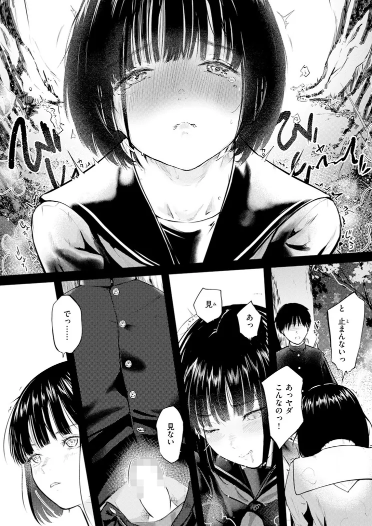 【無料エロ漫画・同人】千華さんは辱められたい-7枚目