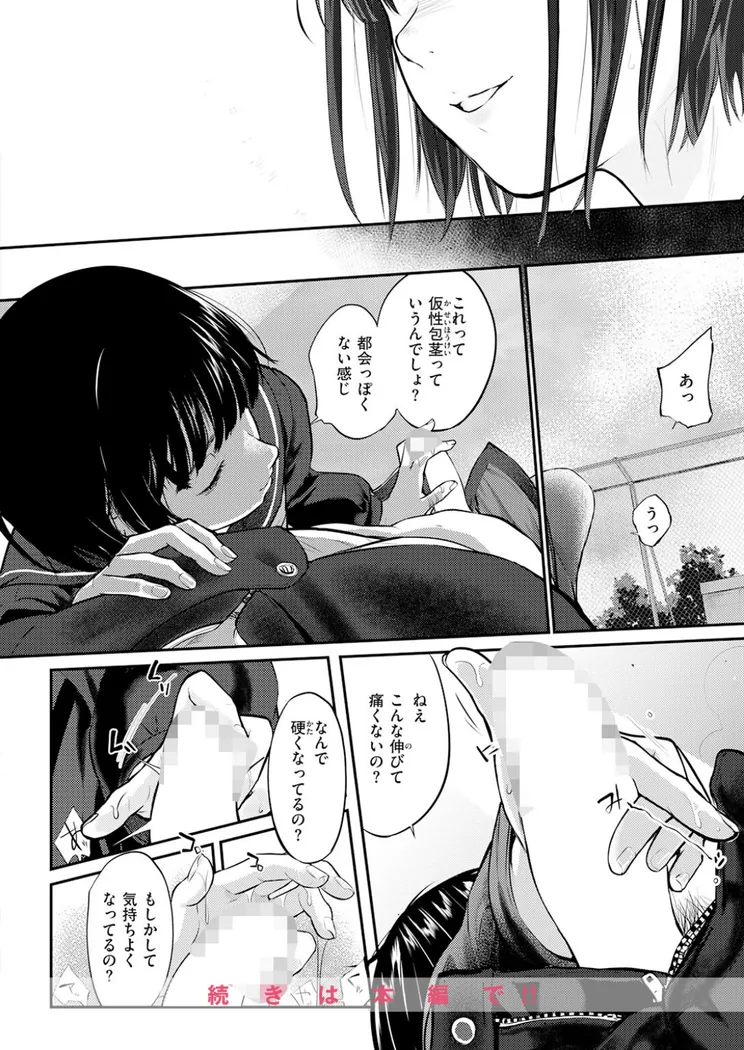 【無料エロ漫画・同人】千華さんは辱められたい-8枚目