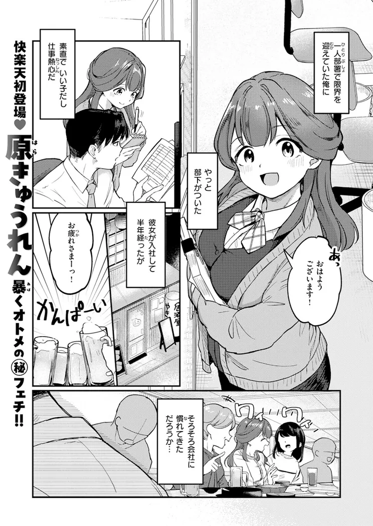 【無料エロ漫画・同人】みずほちゃんは縛ると悦ぶ-1枚目