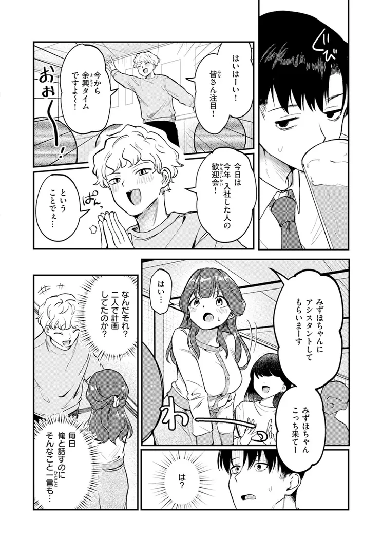 【無料エロ漫画・同人】みずほちゃんは縛ると悦ぶ-2枚目