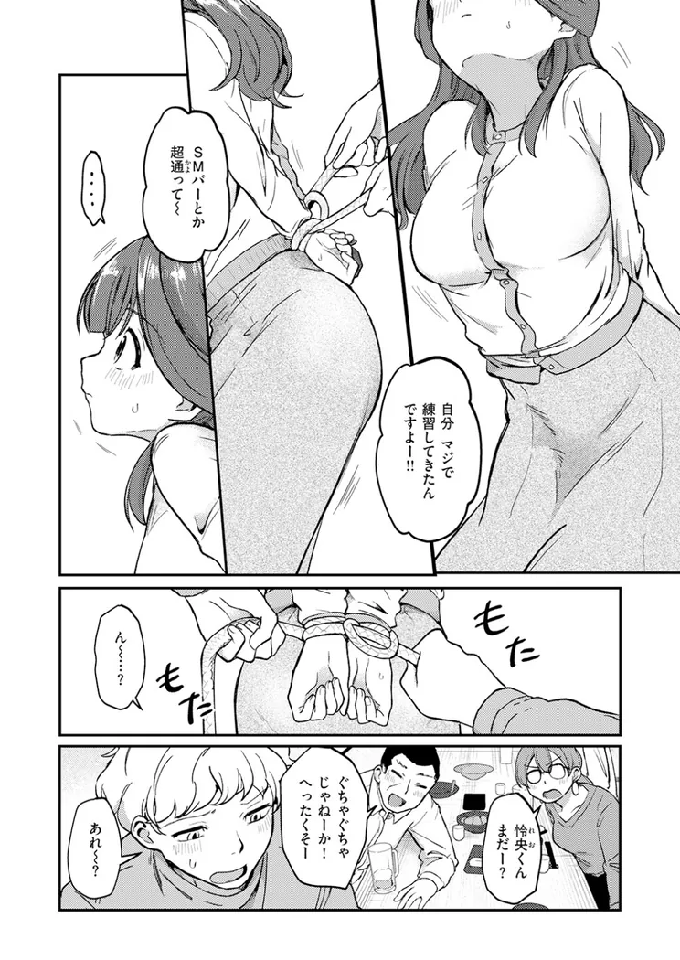 【無料エロ漫画・同人】みずほちゃんは縛ると悦ぶ-4枚目