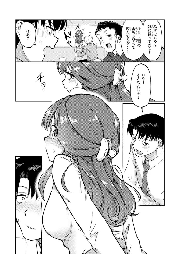 【無料エロ漫画・同人】みずほちゃんは縛ると悦ぶ-5枚目