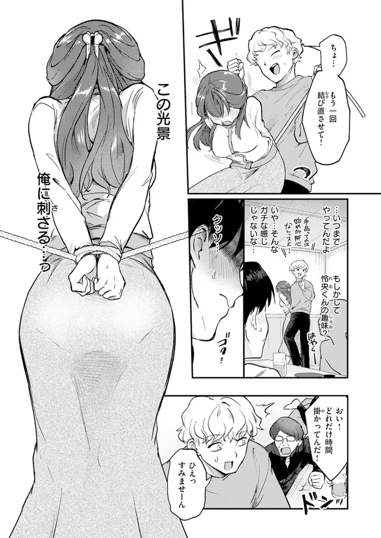 【無料エロ漫画・同人】みずほちゃんは縛ると悦ぶ-6枚目