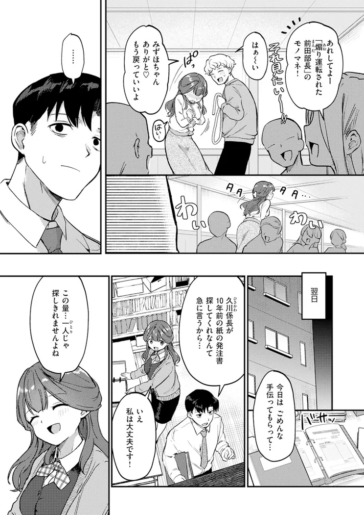 【無料エロ漫画・同人】みずほちゃんは縛ると悦ぶ-7枚目