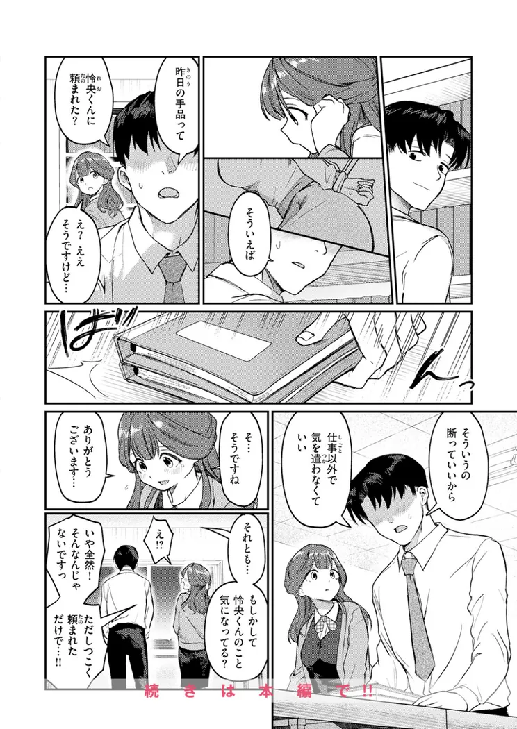 【無料エロ漫画・同人】みずほちゃんは縛ると悦ぶ-8枚目