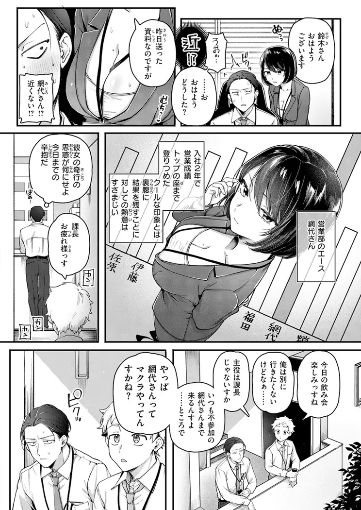 【無料エロ漫画・同人】網代さんは逃さない-4枚目