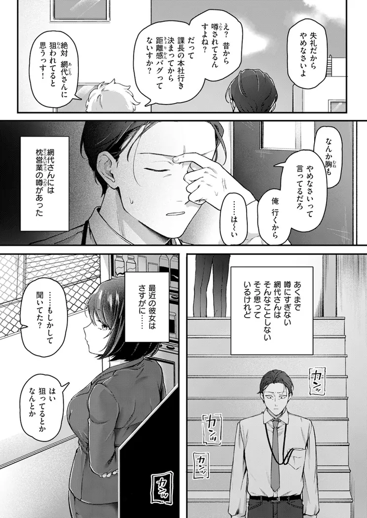 【無料エロ漫画・同人】網代さんは逃さない-5枚目