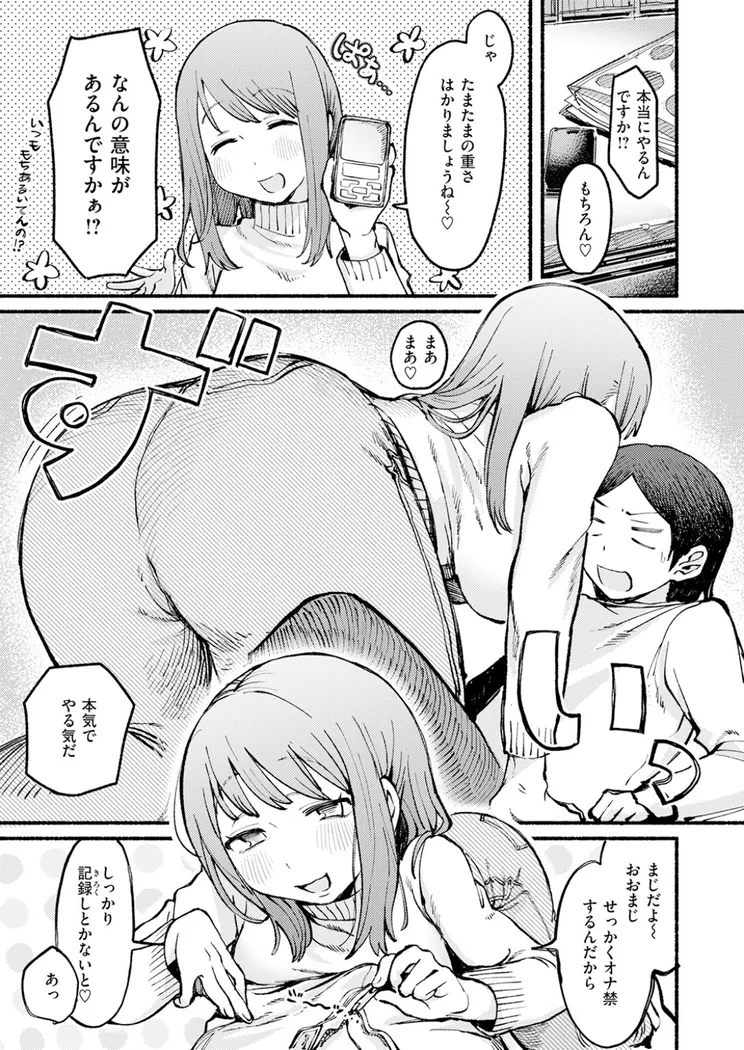【無料エロ漫画・同人】僕と先輩の7日間戦争-7枚目