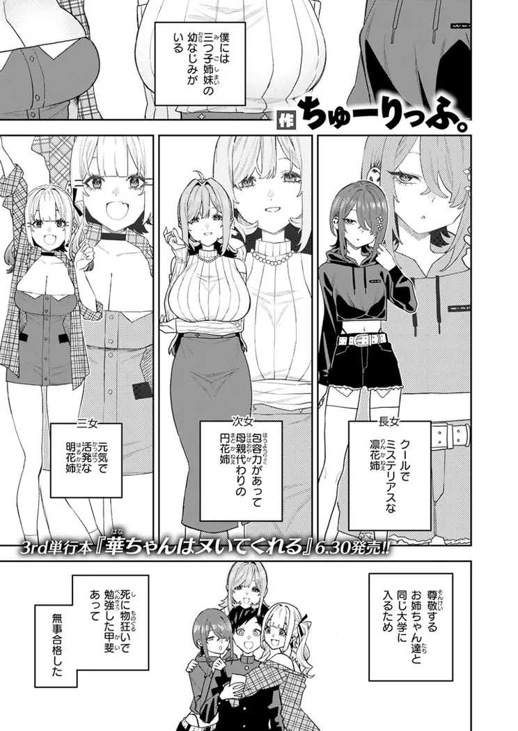 【無料エロ漫画・同人】女王様ゲーム-1枚目