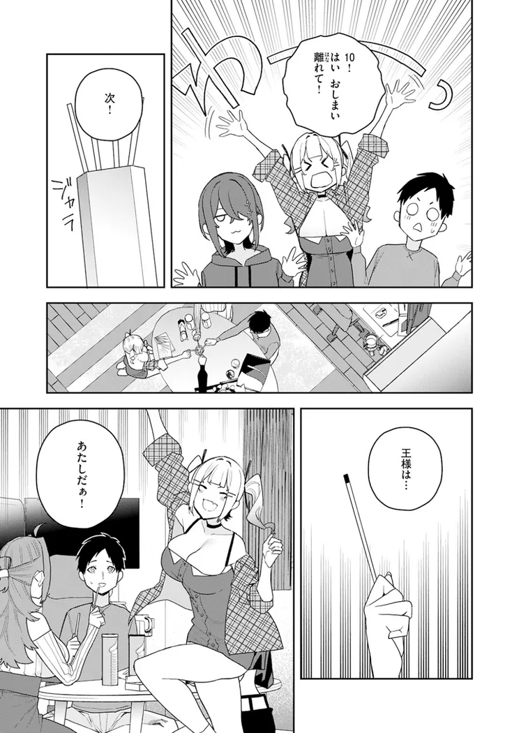 【無料エロ漫画・同人】女王様ゲーム-7枚目