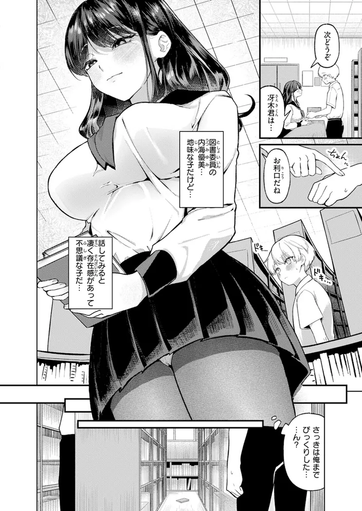 【無料エロ漫画・同人】木曜のイタズラ-2枚目