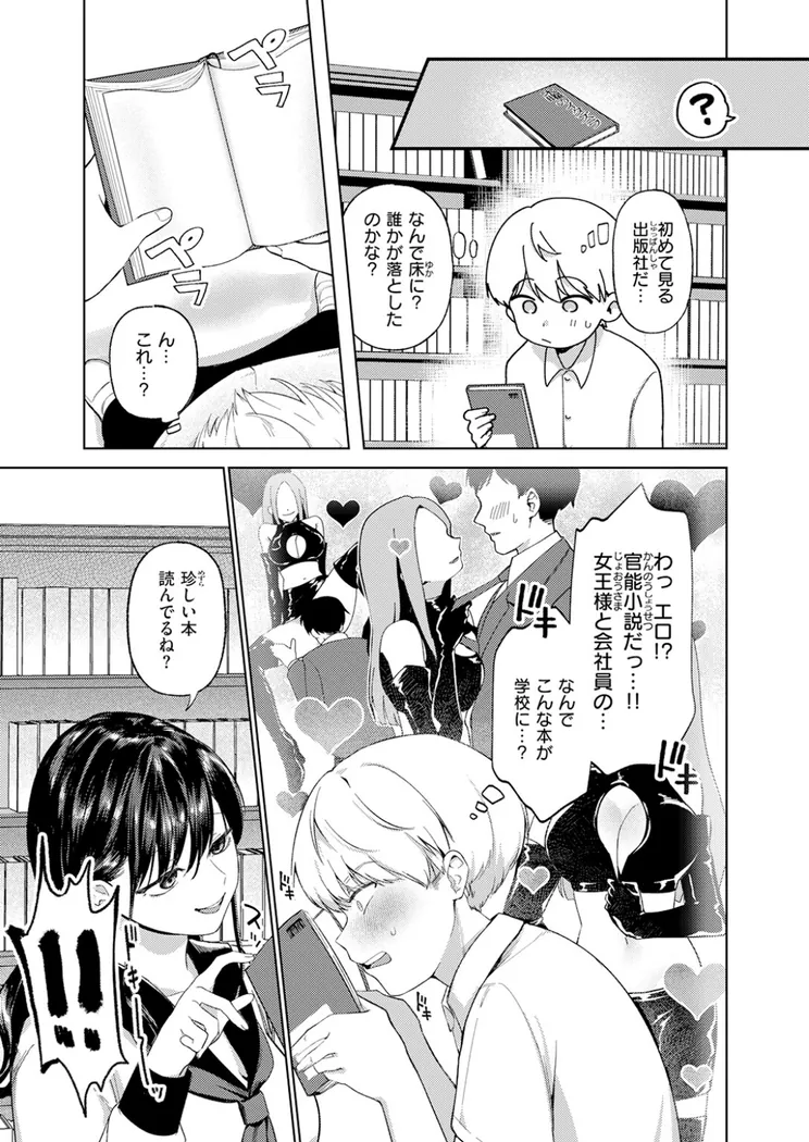 【無料エロ漫画・同人】木曜のイタズラ-3枚目