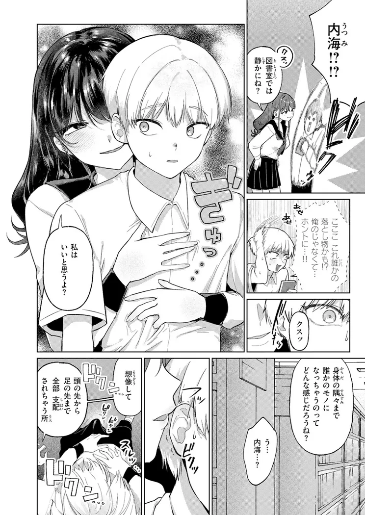 【無料エロ漫画・同人】木曜のイタズラ-4枚目