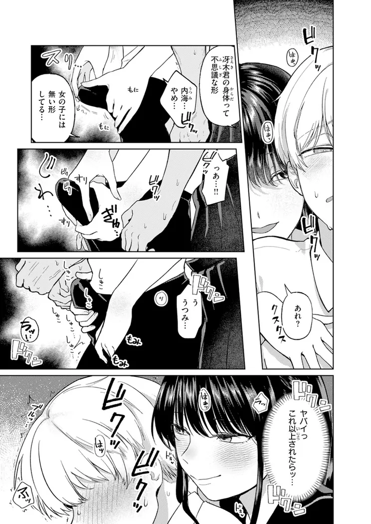 【無料エロ漫画・同人】木曜のイタズラ-5枚目