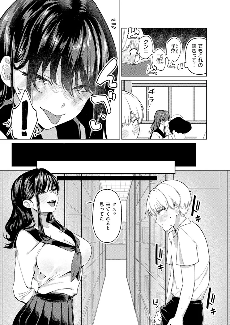 【無料エロ漫画・同人】木曜のイタズラ-7枚目