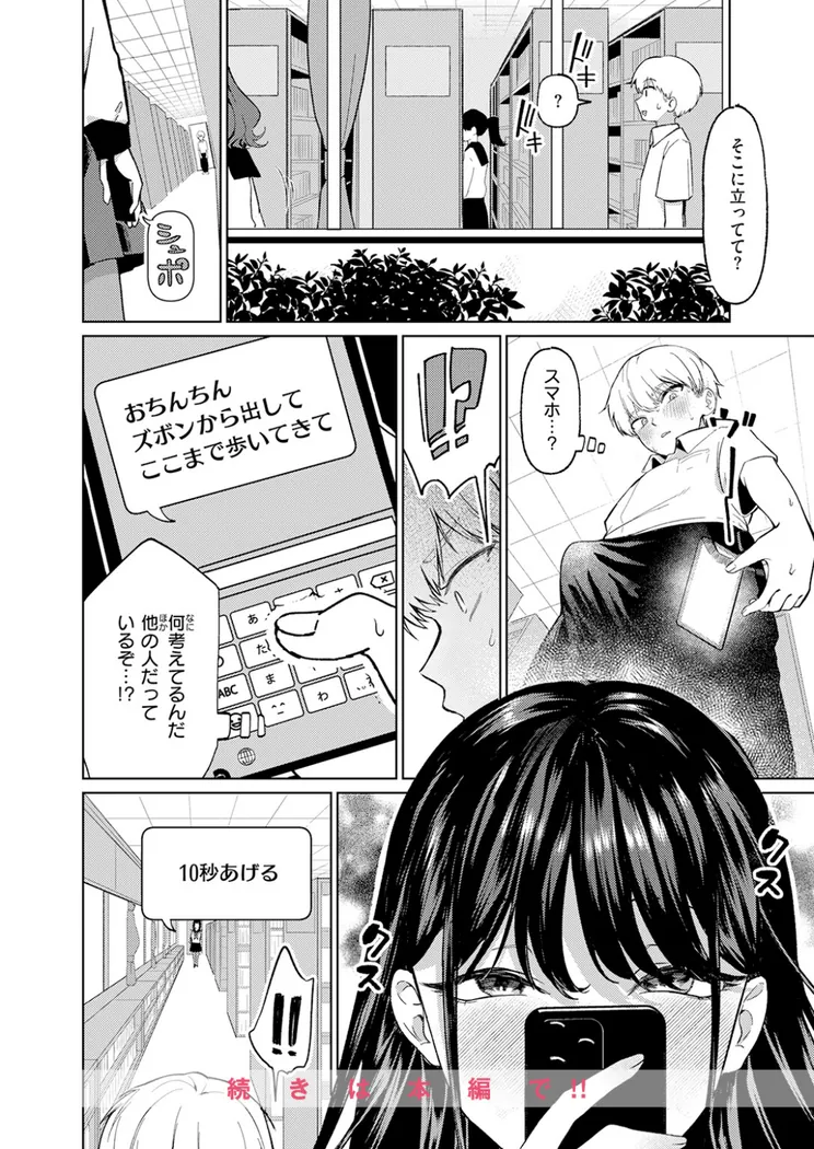 【無料エロ漫画・同人】木曜のイタズラ-8枚目