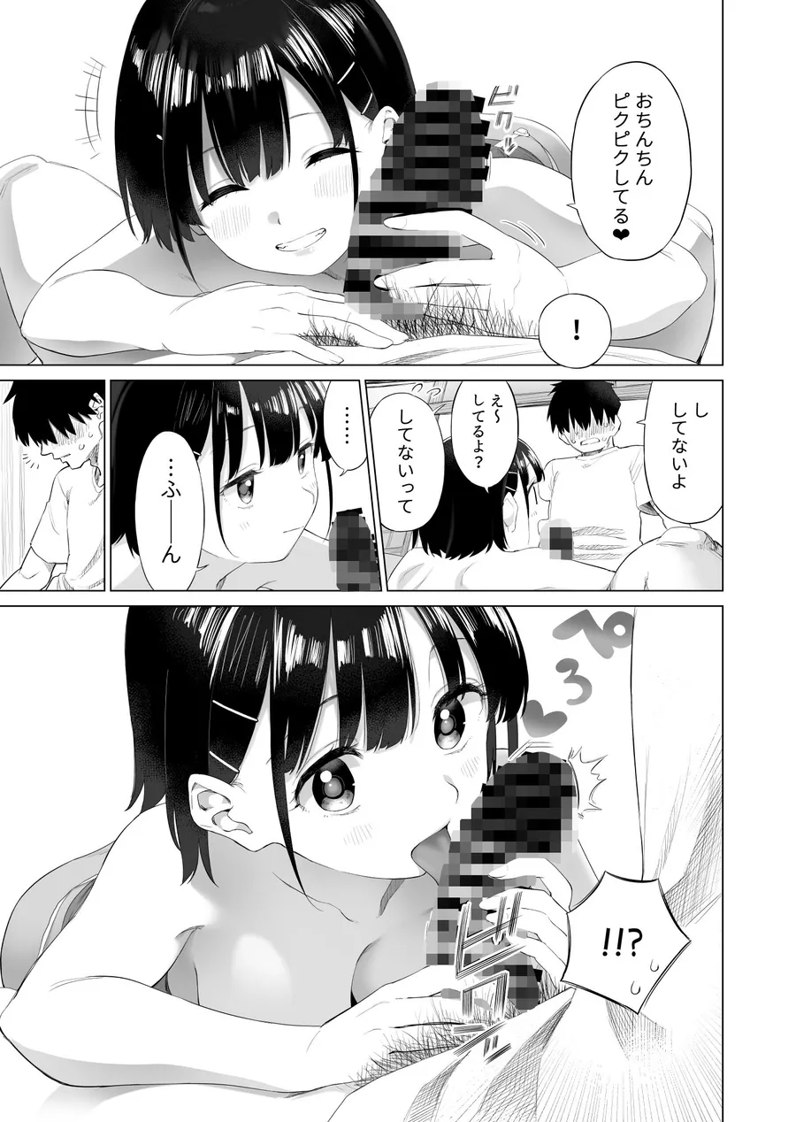 【無料エロ漫画・同人】田舎妹と無知の誘惑-4枚目
