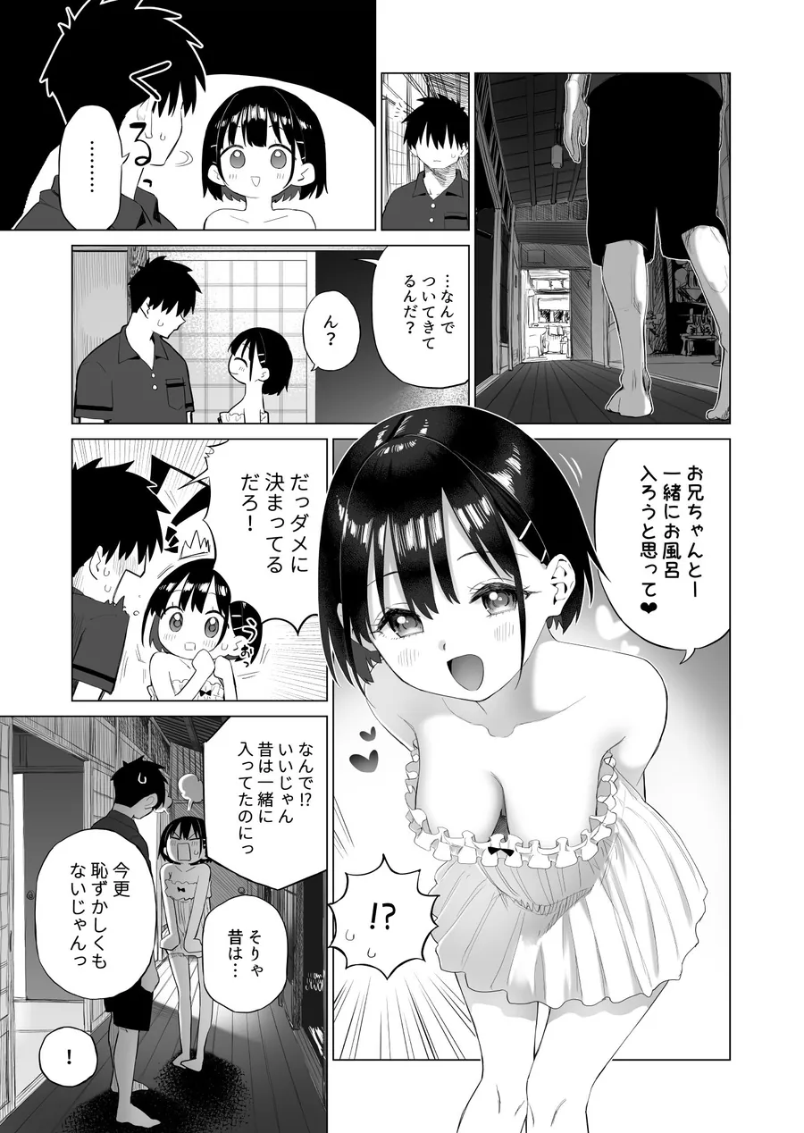 【無料エロ漫画・同人】田舎妹と無知の誘惑-5枚目