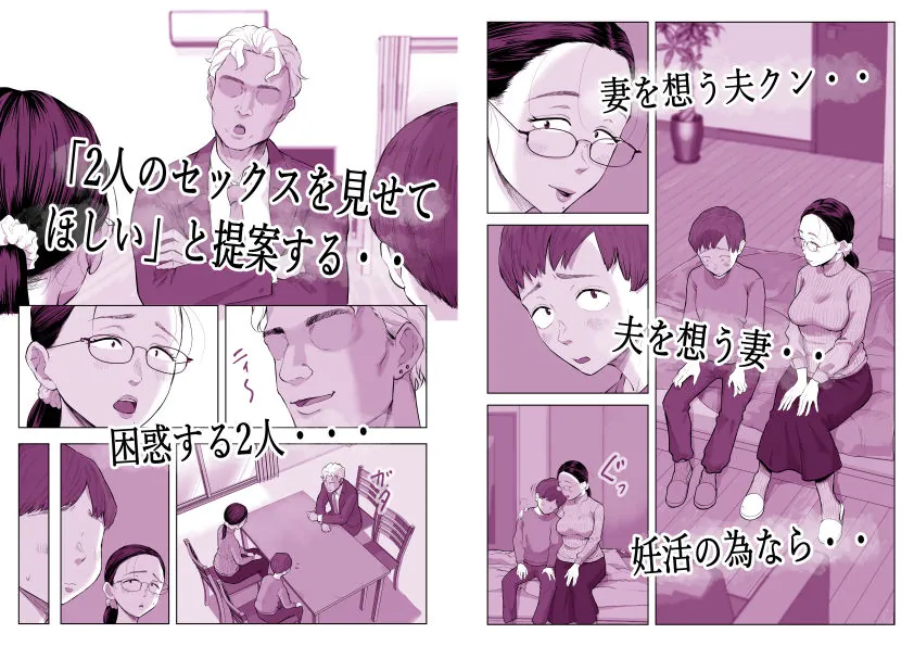 【無料エロ漫画・同人】ゆうこ先生と夫くんの妊活NTR初体験-1枚目