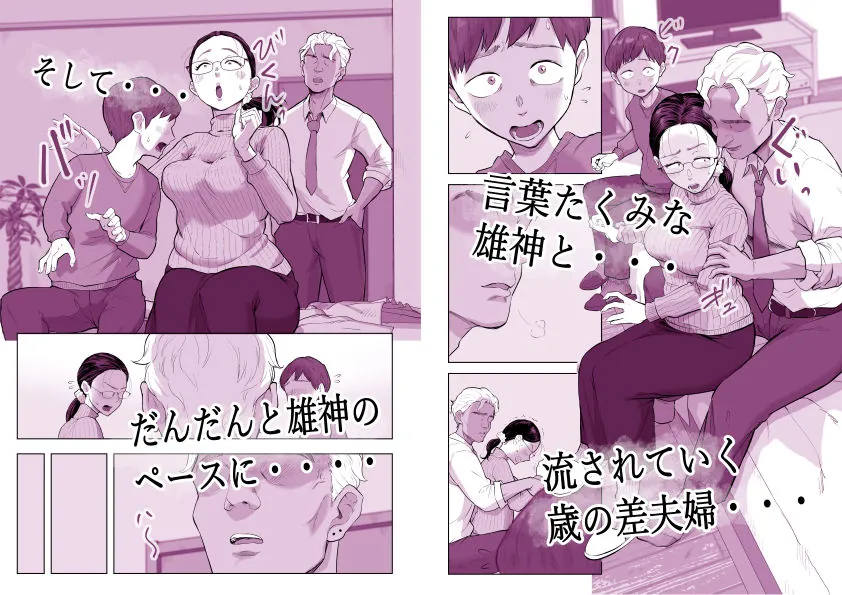 【無料エロ漫画・同人】ゆうこ先生と夫くんの妊活NTR初体験-2枚目