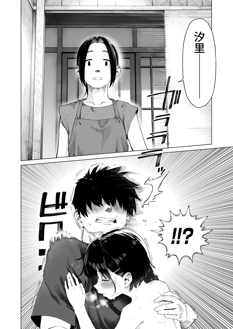 【無料エロ漫画・同人】田舎妹と無知の誘惑2-8枚目