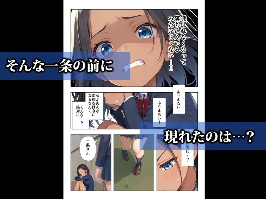 【無料エロ漫画・同人】裏垢がバレた水泳部員ちゃん4-4枚目