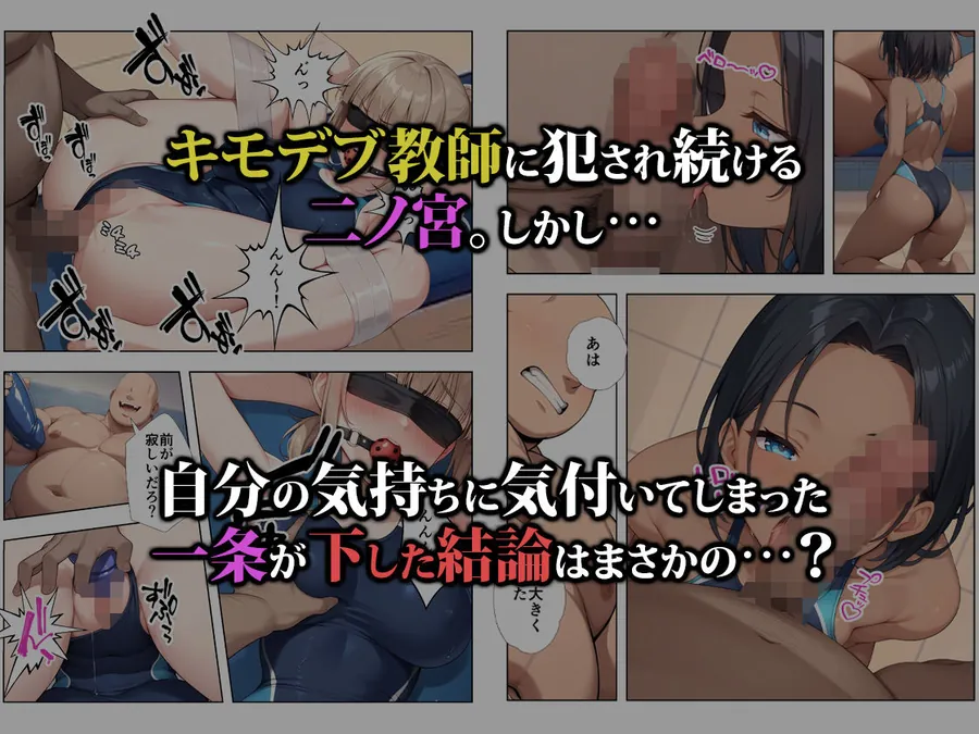 【無料エロ漫画・同人】裏垢がバレた水泳部員ちゃん4-8枚目
