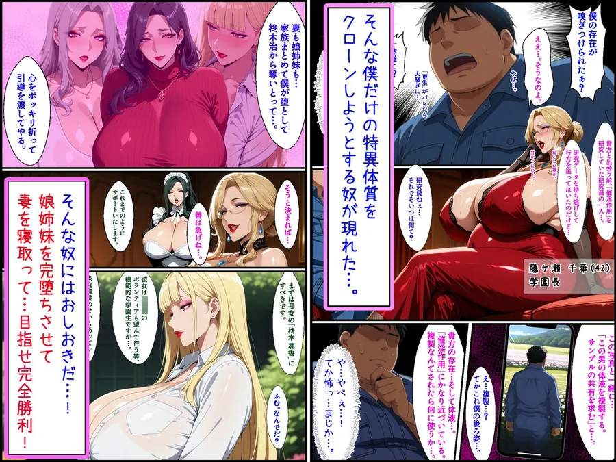 【無料エロ漫画・同人】爆乳姉妹もムチムチ熟女ママも…一家まとめて完堕ちさせてラブラブする話-1枚目