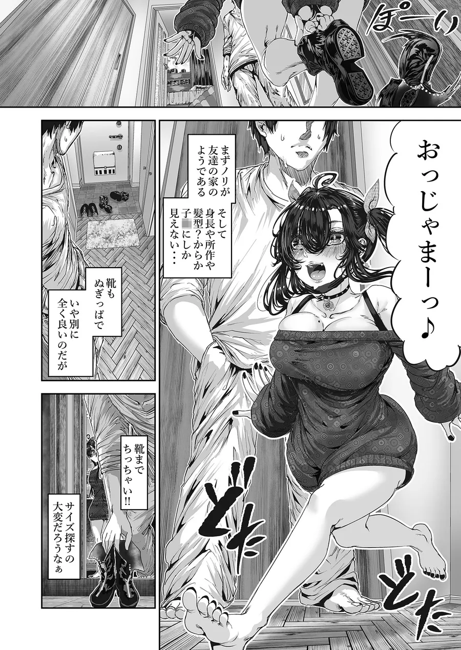 【無料エロ漫画・同人】となりのクソ○キさん-0枚目