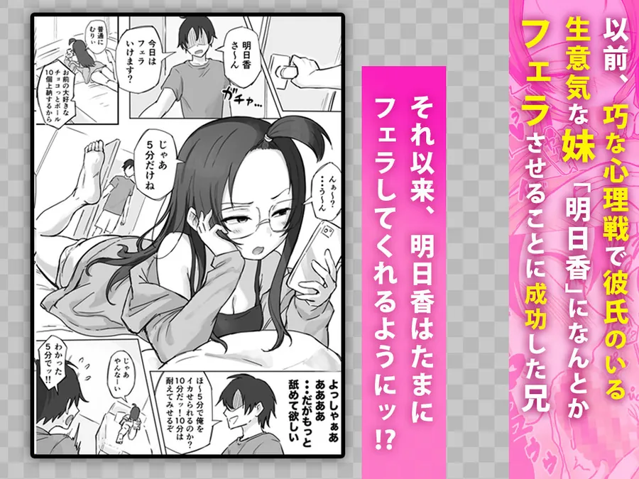 【無料エロ漫画・同人】彼氏持ちで生意気な妹とセックスの練習する方法-0枚目