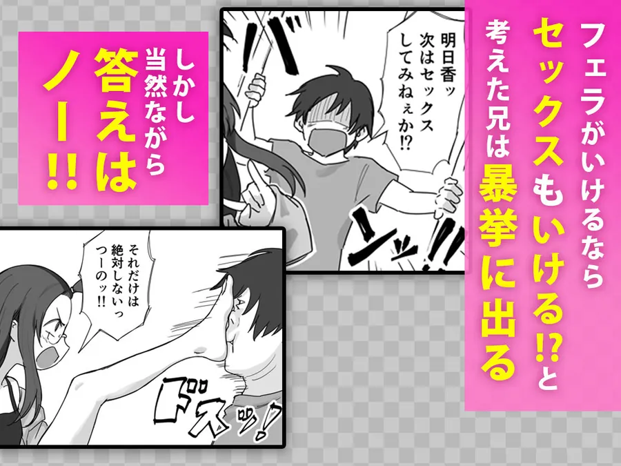 【無料エロ漫画・同人】彼氏持ちで生意気な妹とセックスの練習する方法-1枚目